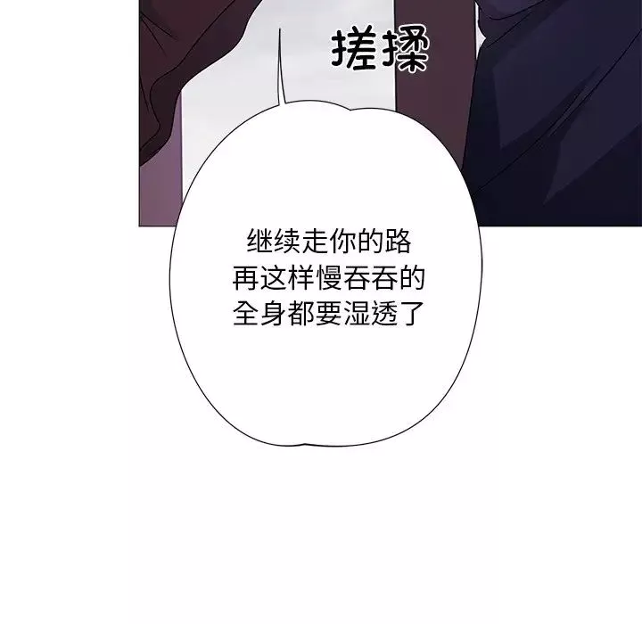 同寝第3話