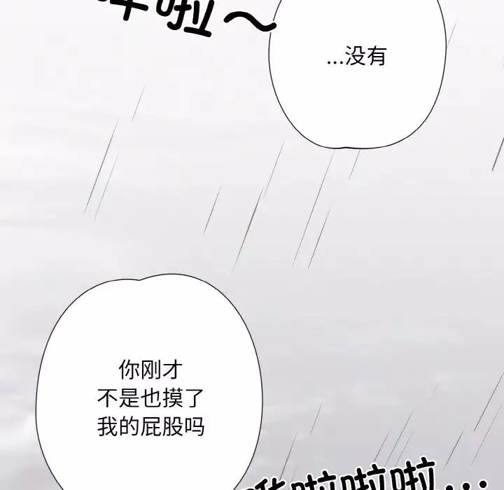 同寝第3話