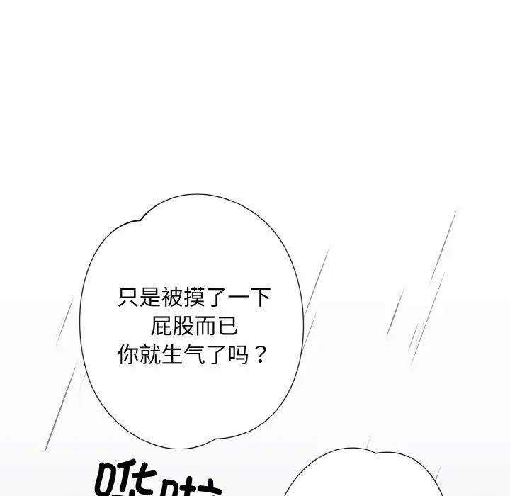 同寝第3话
