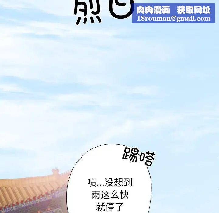 同寝第3话
