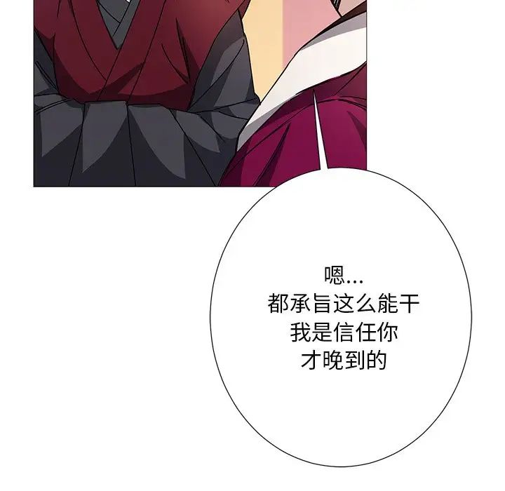 同寝第3话