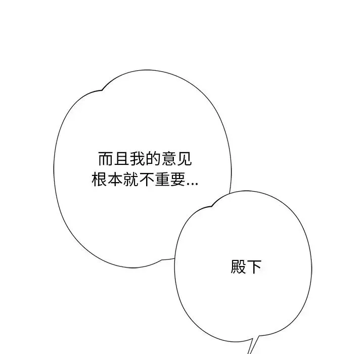 同寝第3話