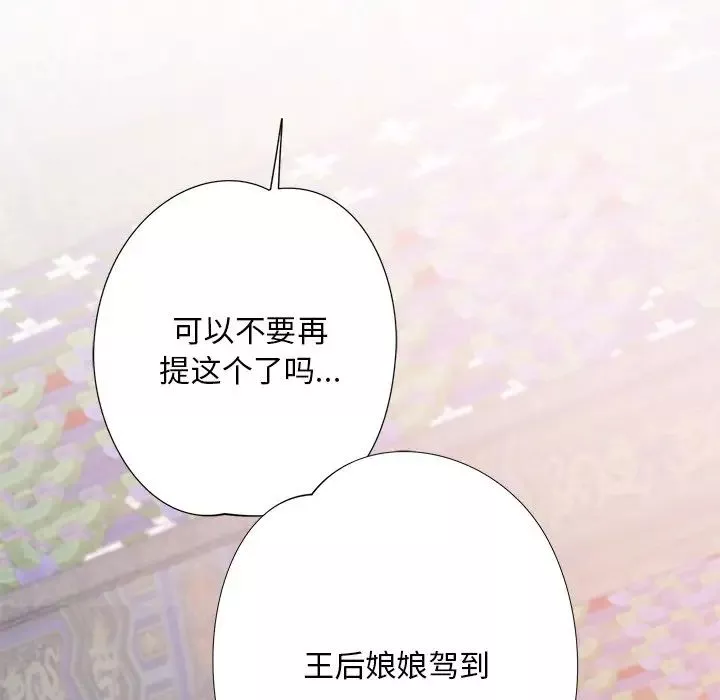 同寝第3話