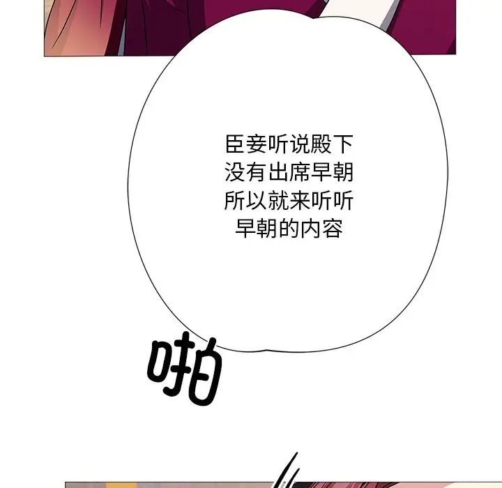 同寝第3话