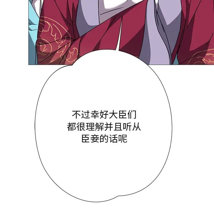 同寝第3话