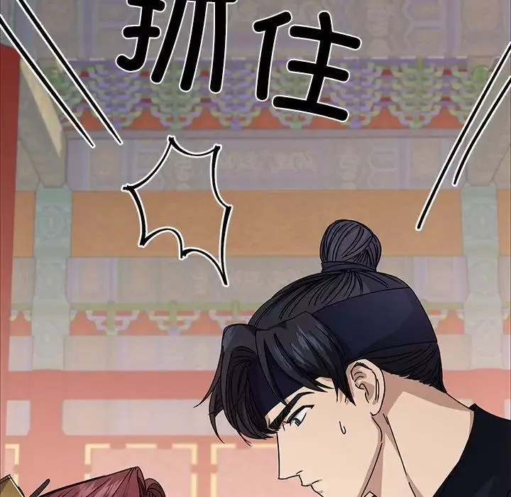 同寝第3話