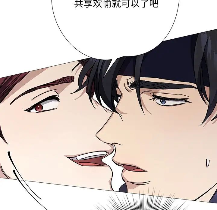 同寝第3话