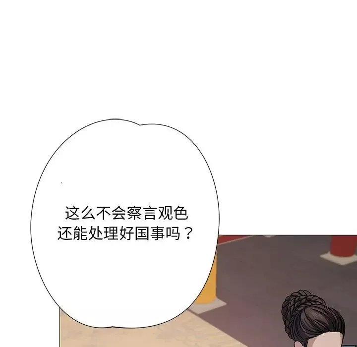 同寝第3話