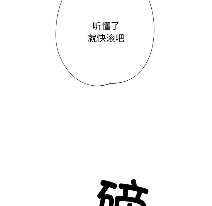 同寝第3话