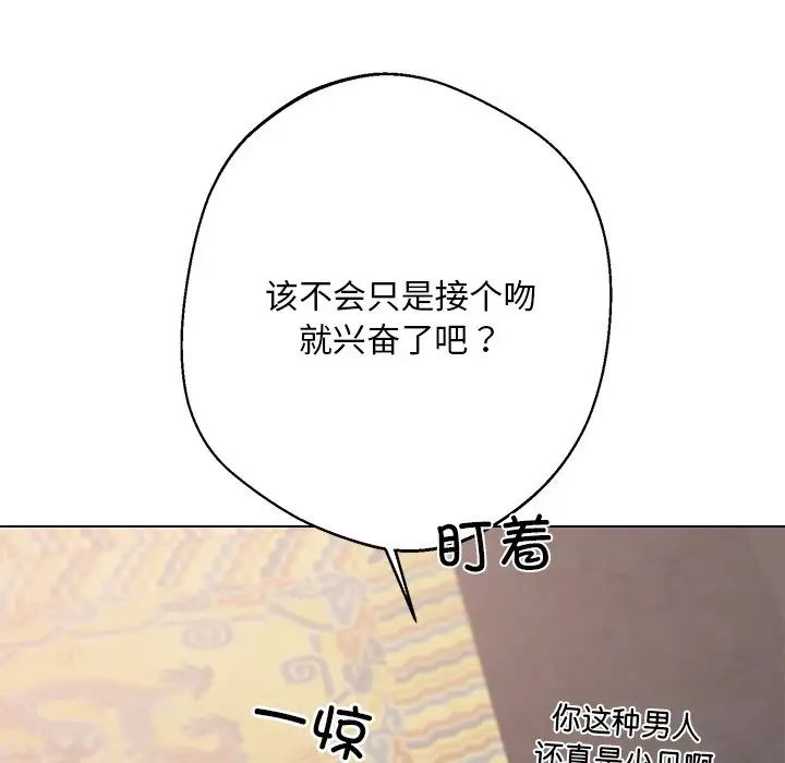 同寝第4话