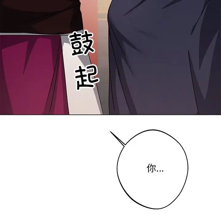 同寝第4话
