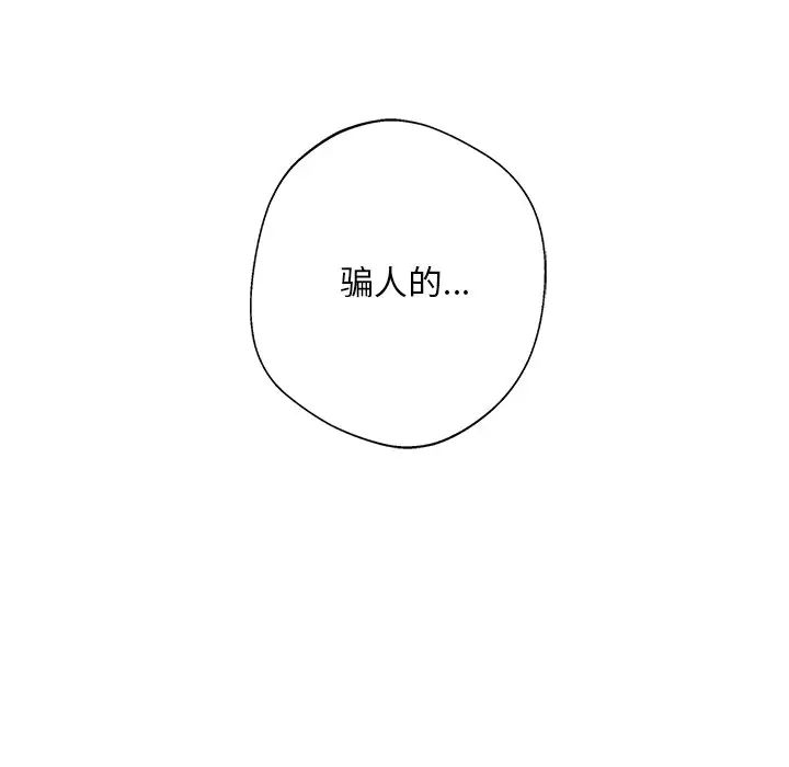 同寝第4话