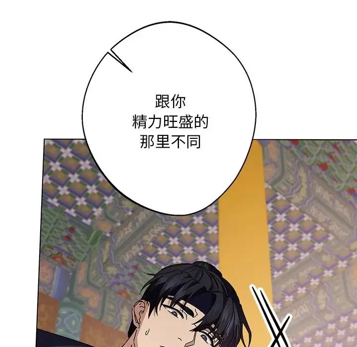同寝第4話