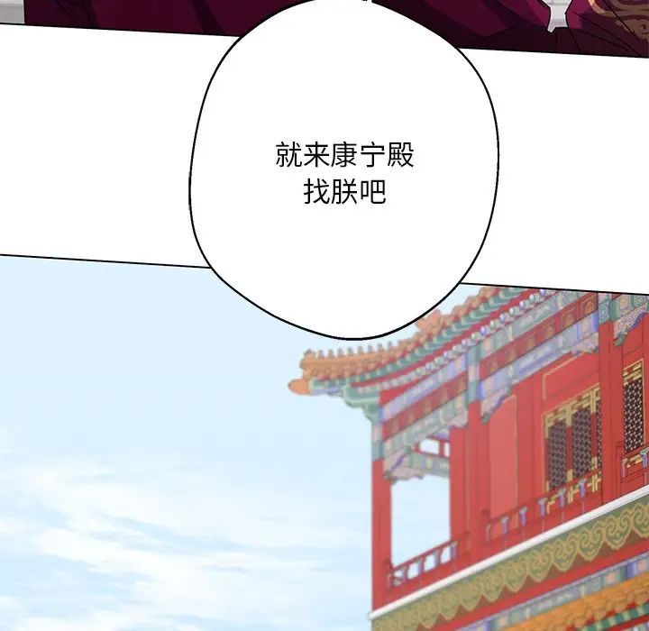 同寝第4话