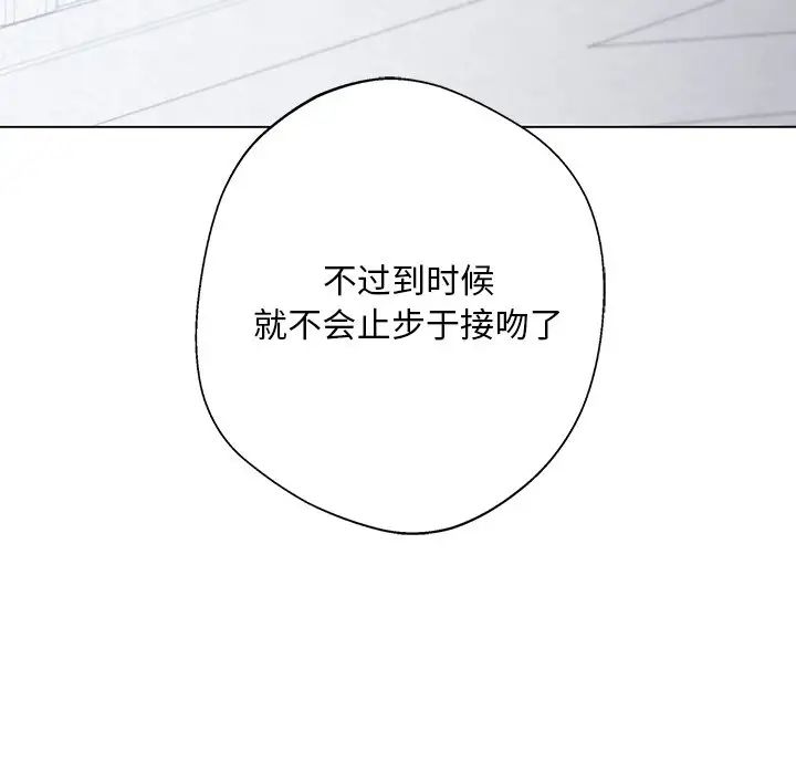 同寝第4话