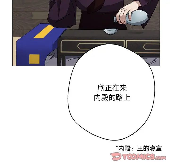 同寝第4话