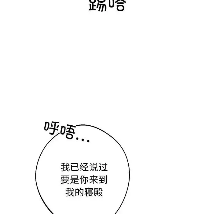 同寝第4話