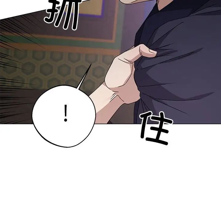 同寝第4话