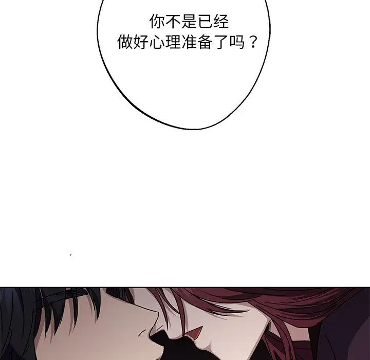 同寝第4话