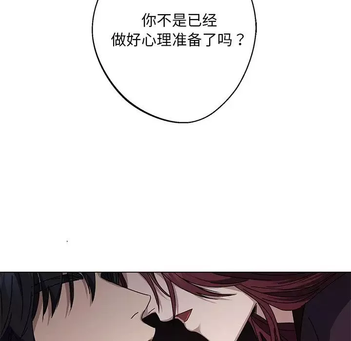 同寝第4話