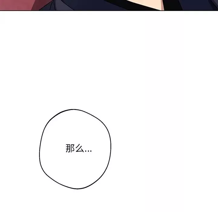 同寝第4話
