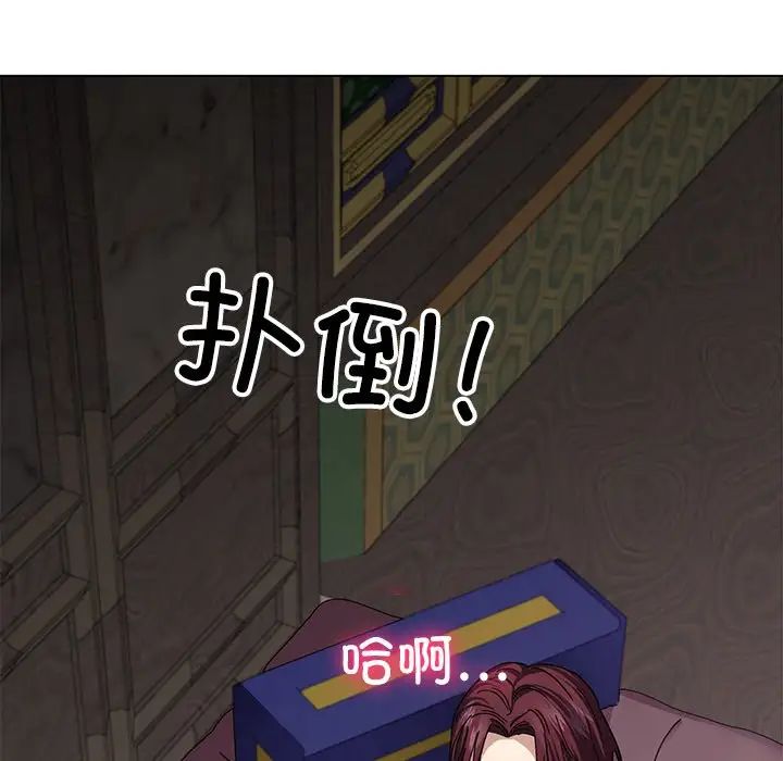 同寝第4话