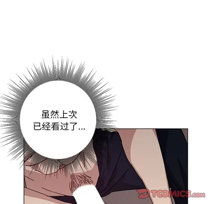 同寝第4话