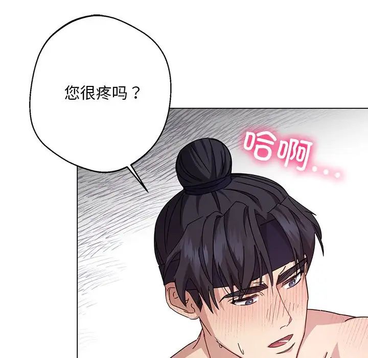 同寝第4话