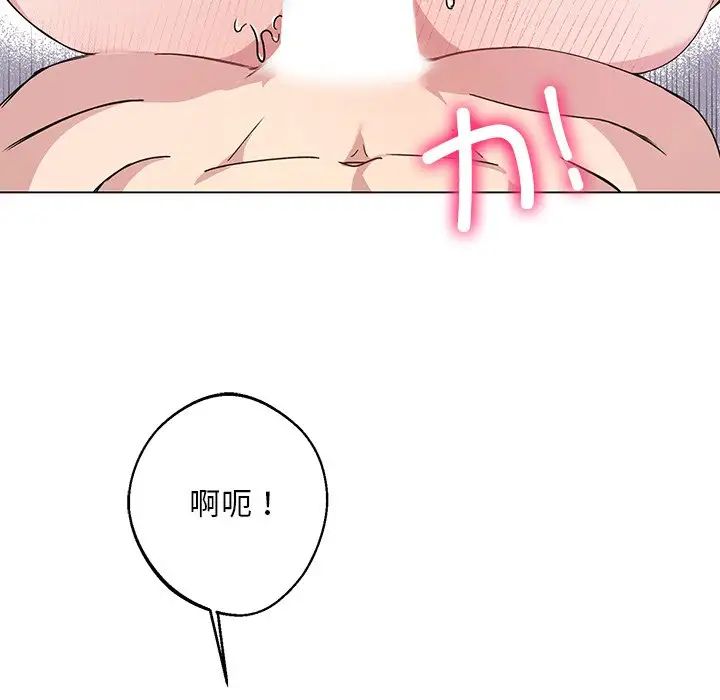 同寝第4话