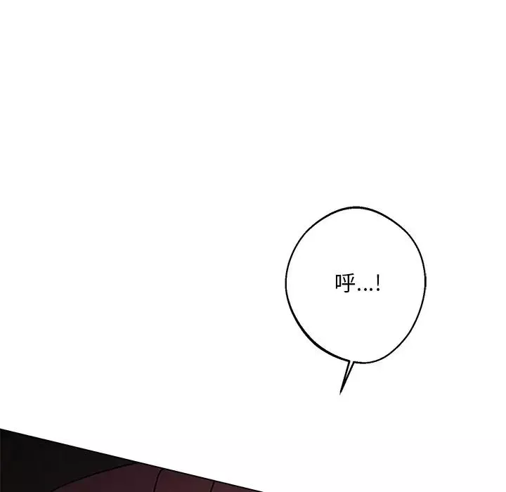 同寝第4話