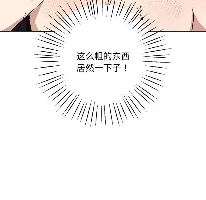 同寝第4话