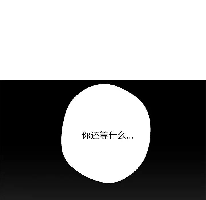 同寝第4话