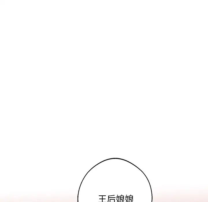 同寝第4话