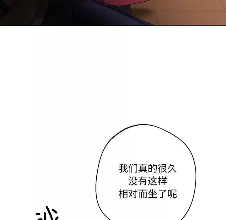 同寝第4話