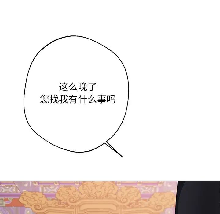 同寝第4话