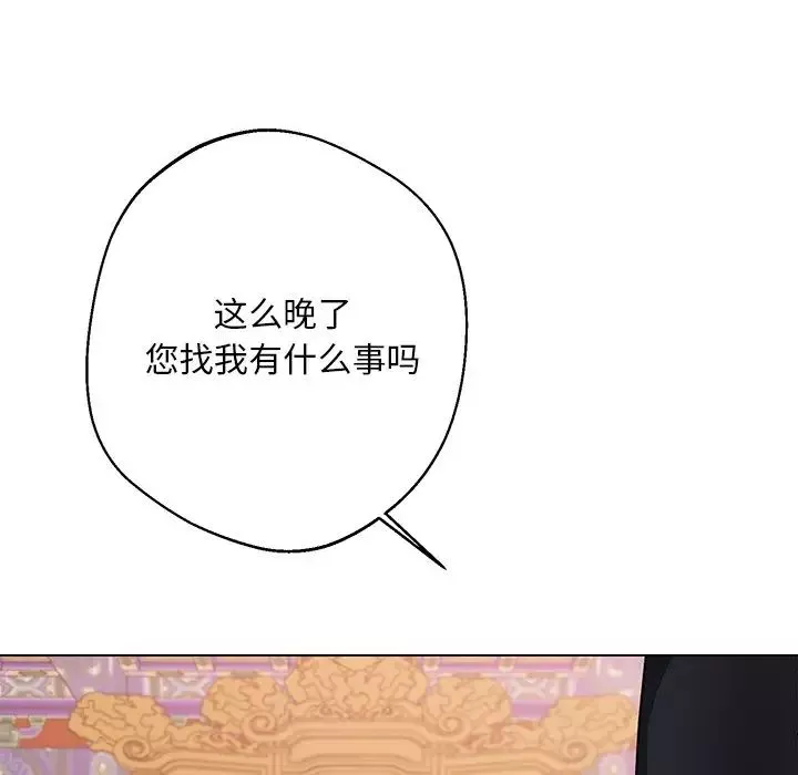 同寝第4話