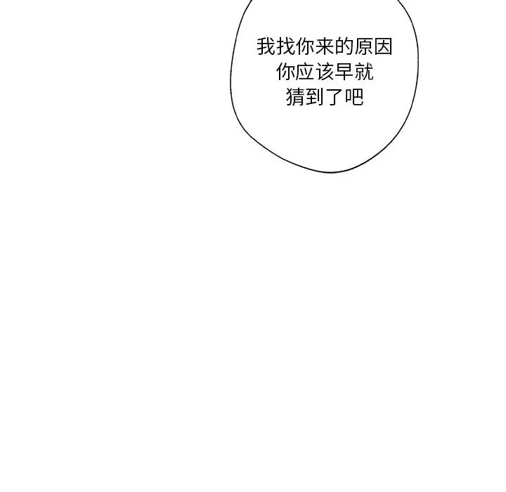 同寝第4话