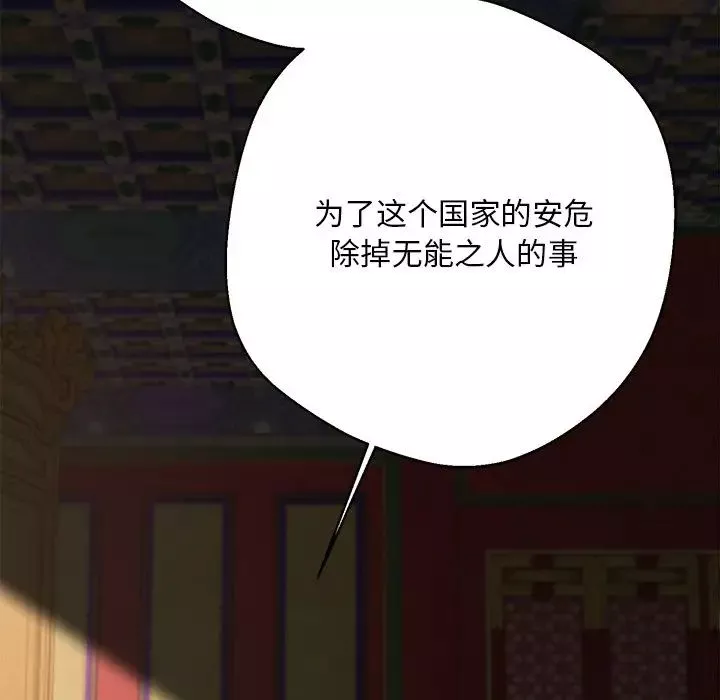 同寝第4話
