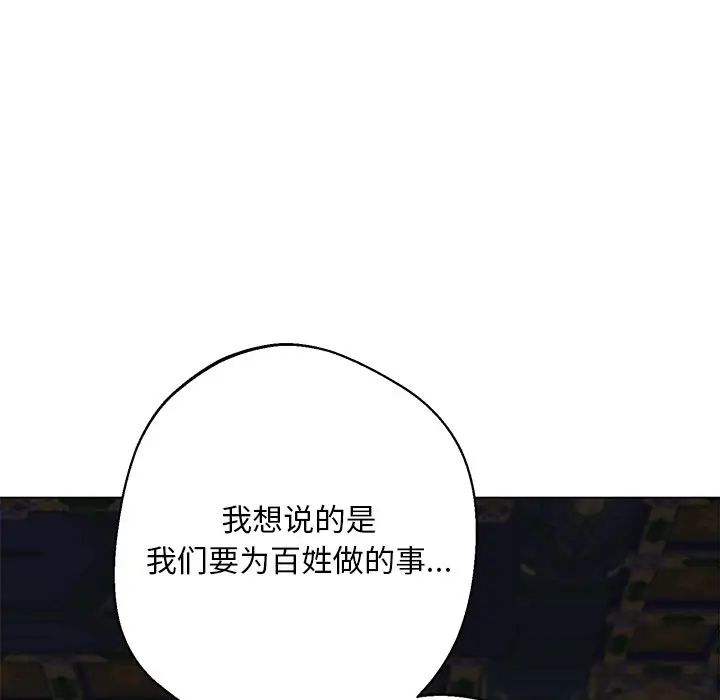 同寝第4话