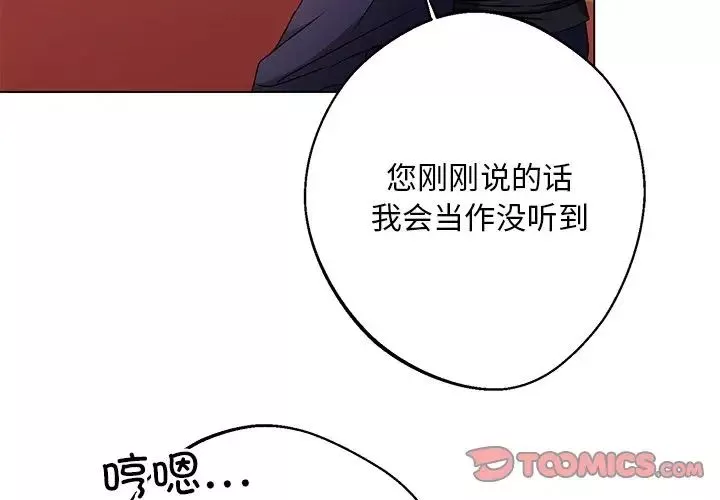 同寝第5話