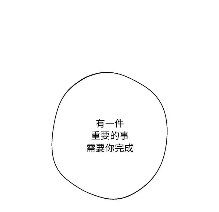 同寝第5話