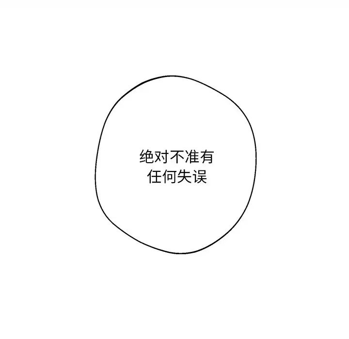同寝第5話