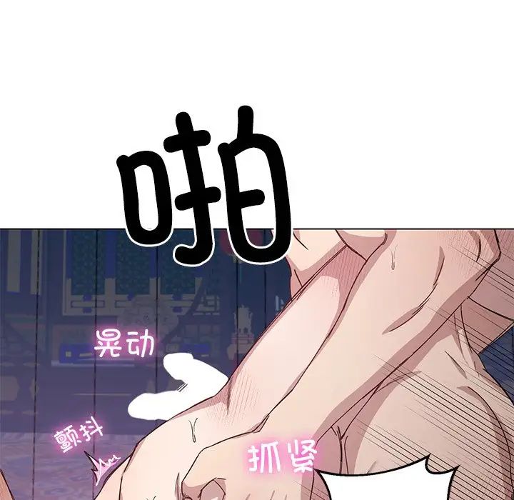 同寝第5話