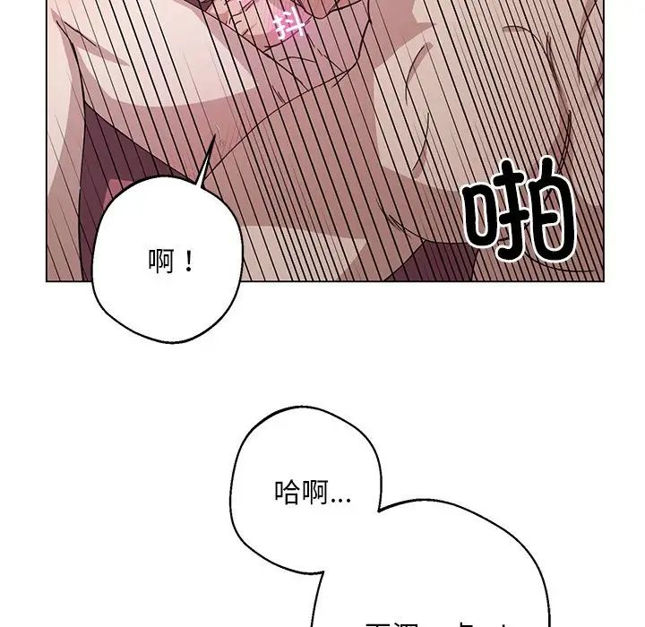 同寝第5話
