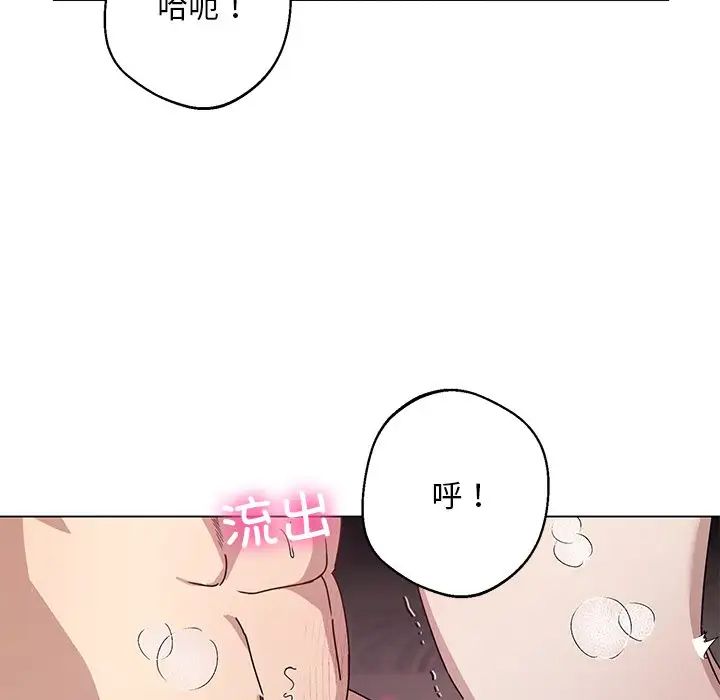 同寝第5話