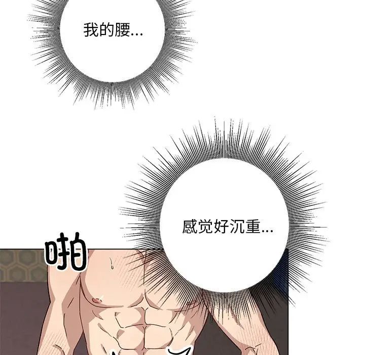 同寝第5话