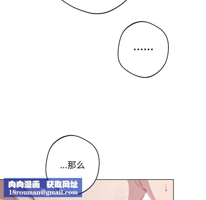 同寝第5話