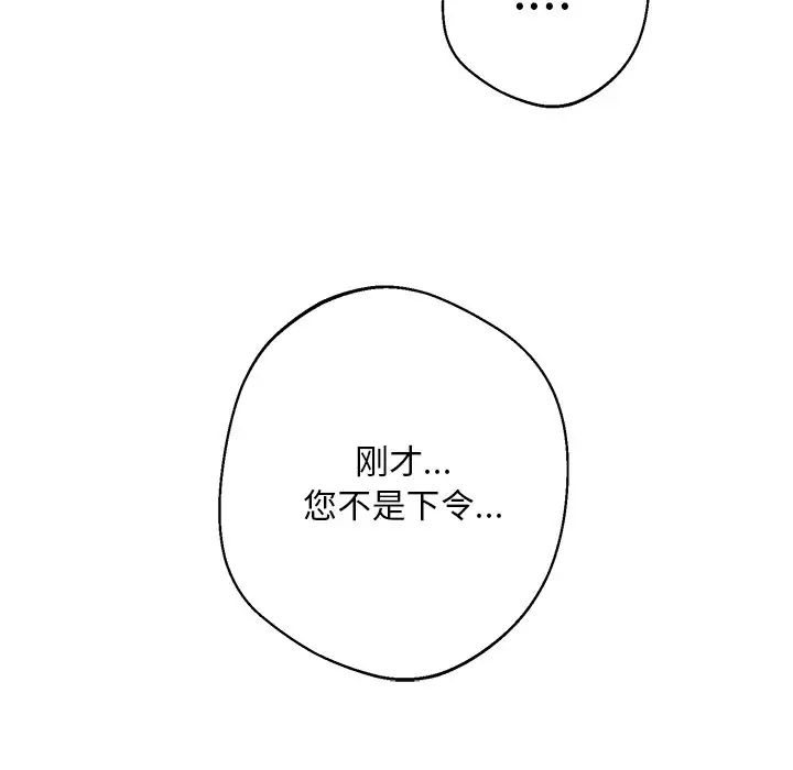 同寝第5話