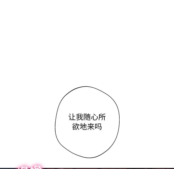 同寝第5話