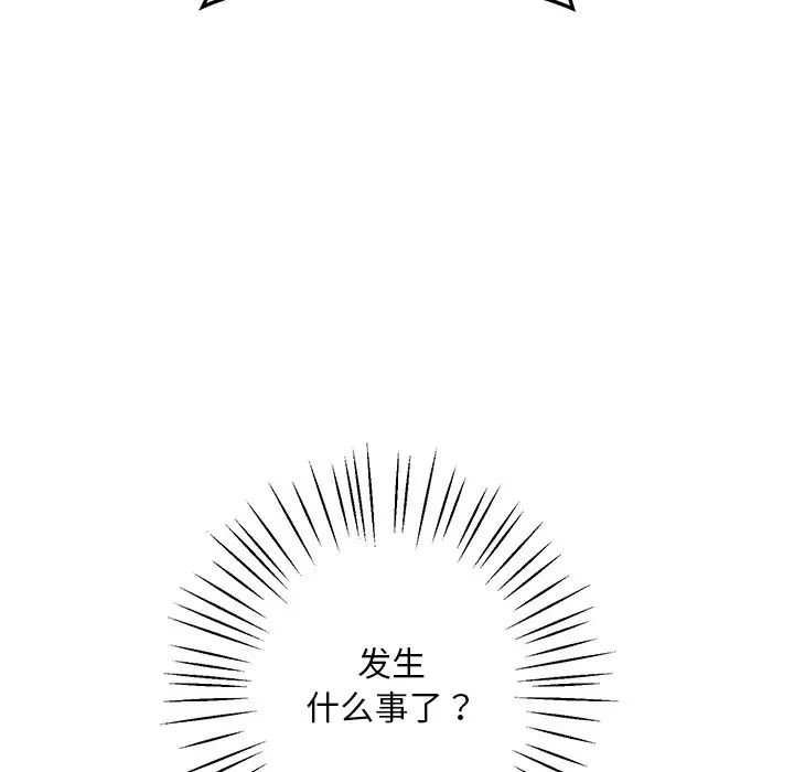 同寝第5話